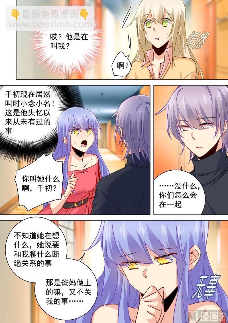 第133话 让时家一夜败落4