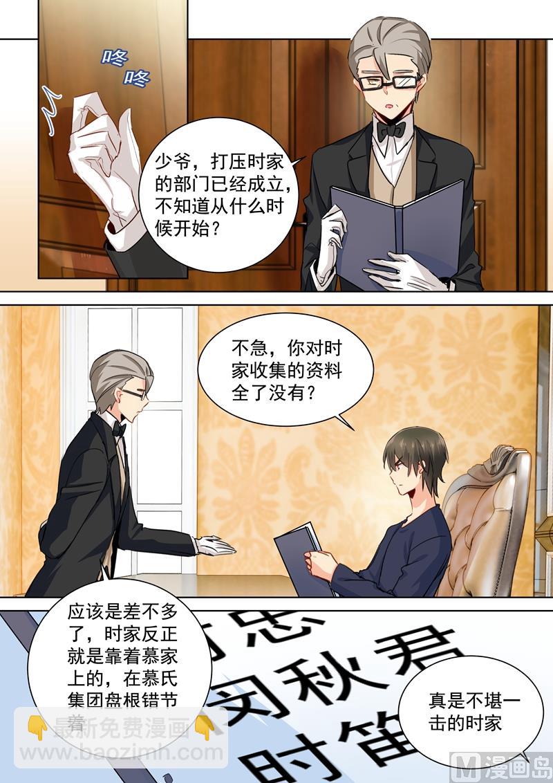 第133话 让时家一夜败落6