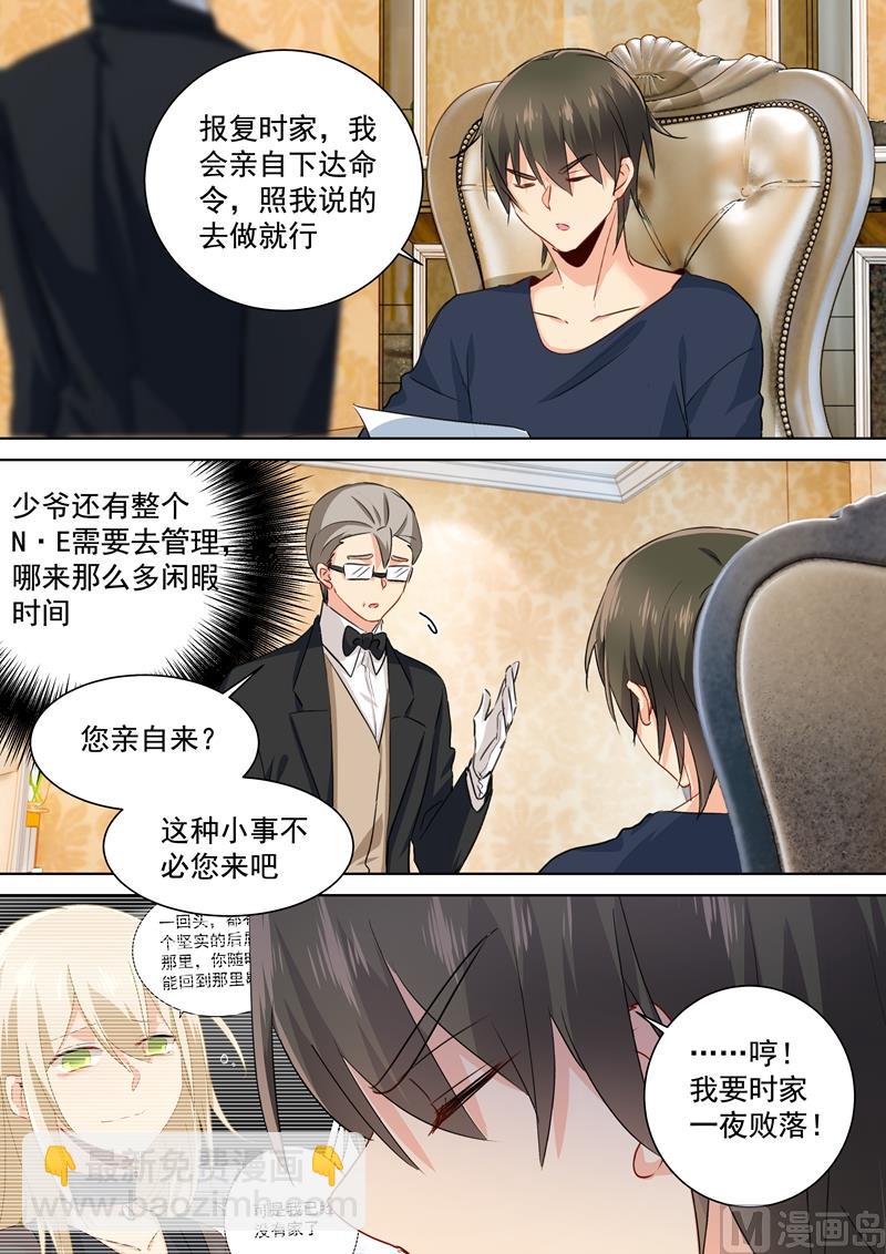 第133话 让时家一夜败落7