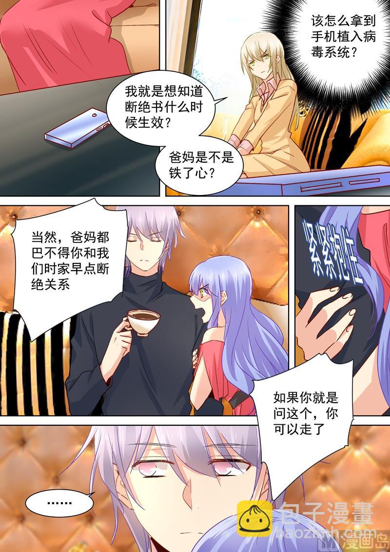 第134话 植入病毒2
