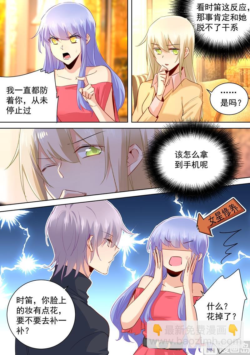 第134话 植入病毒4