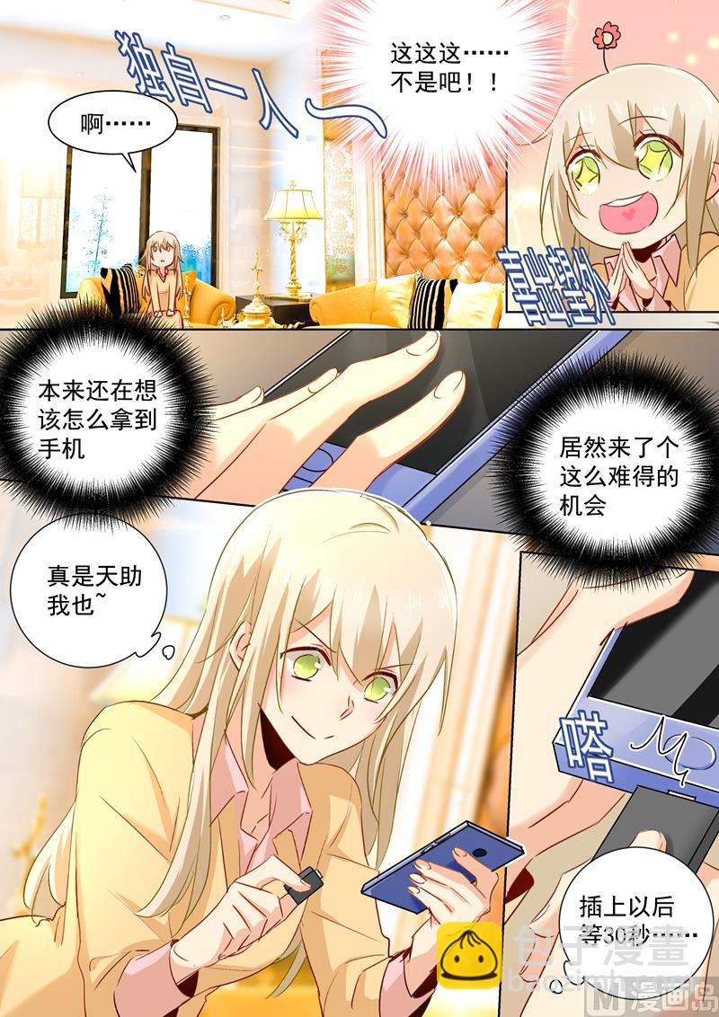 第134话 植入病毒6