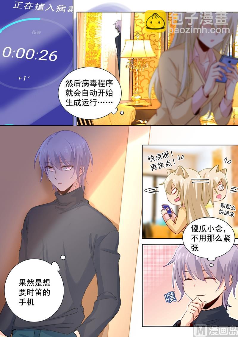 第134话 植入病毒7