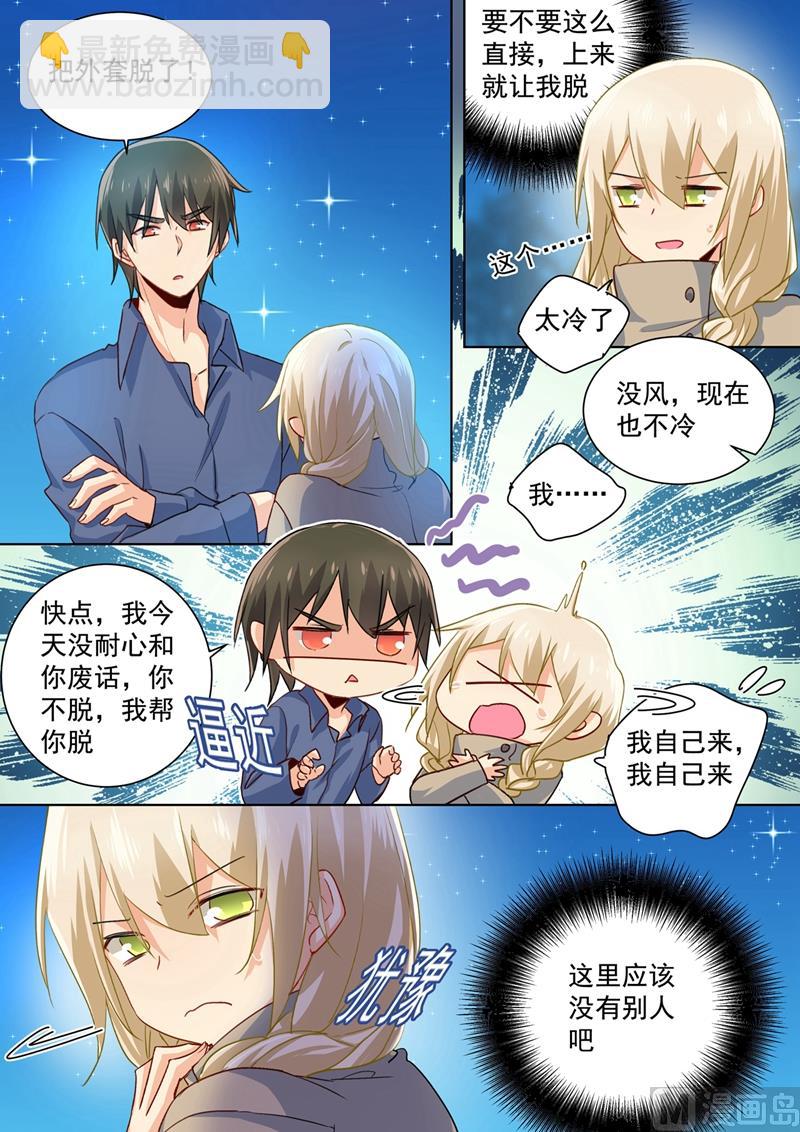 第138话 他真是一纯坏蛋1