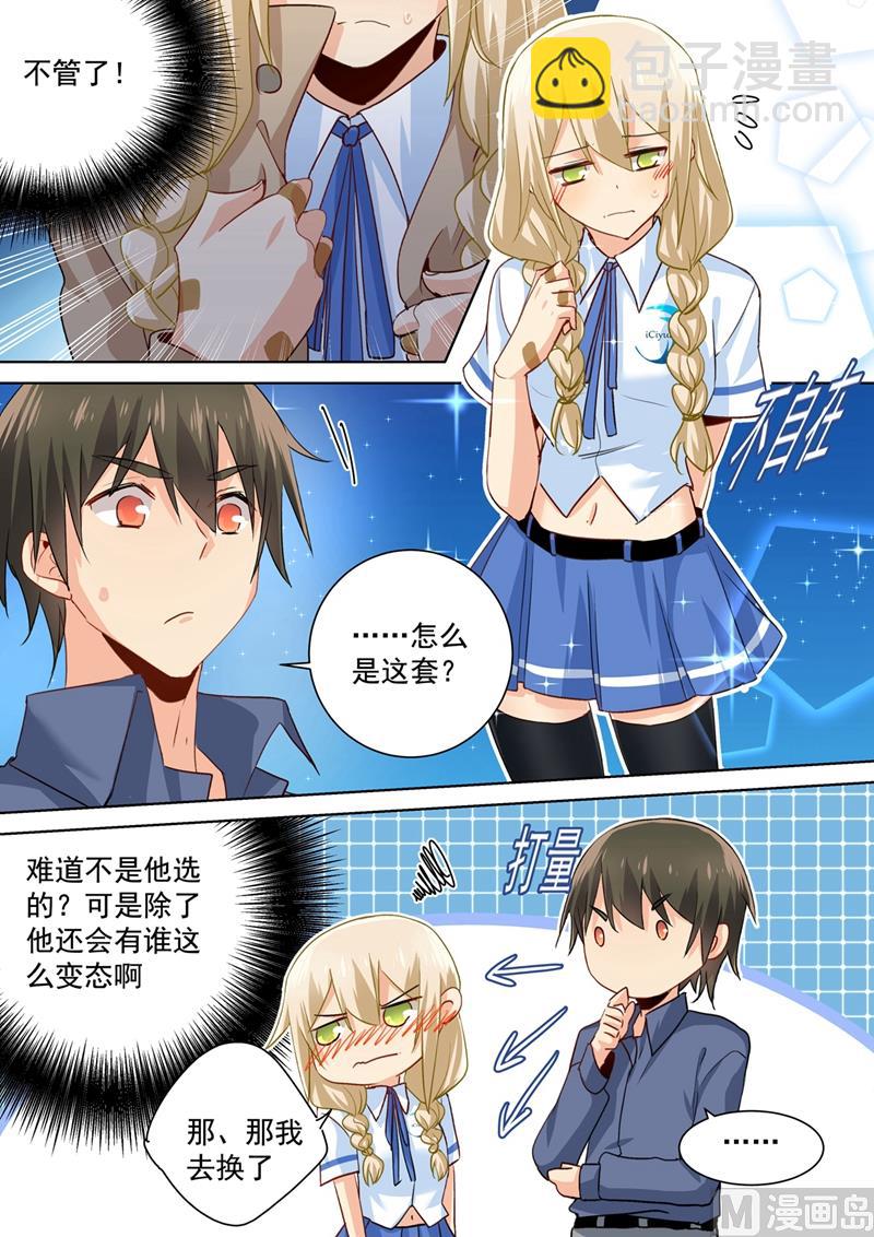 第138话 他真是一纯坏蛋2