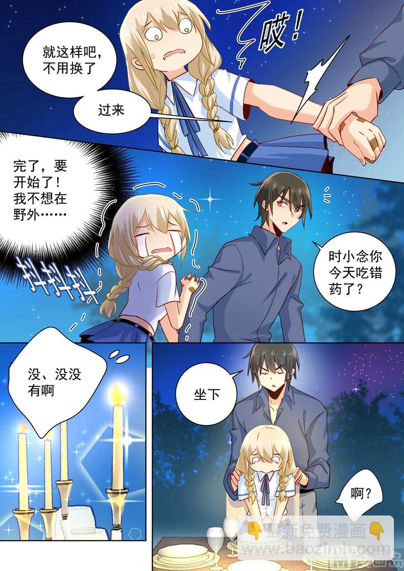 第138话 他真是一纯坏蛋3