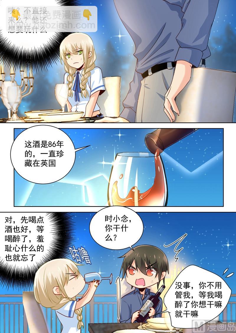 第138话 他真是一纯坏蛋4