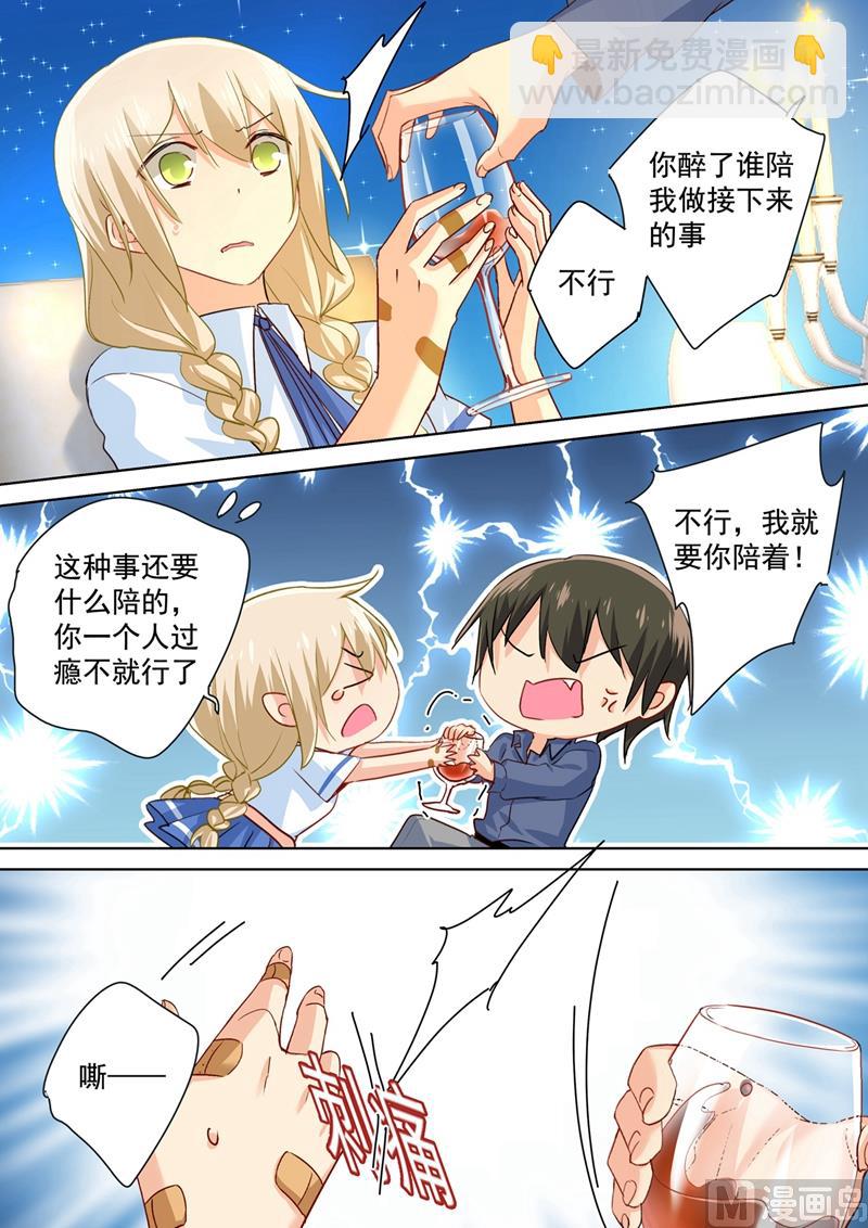 第138话 他真是一纯坏蛋5