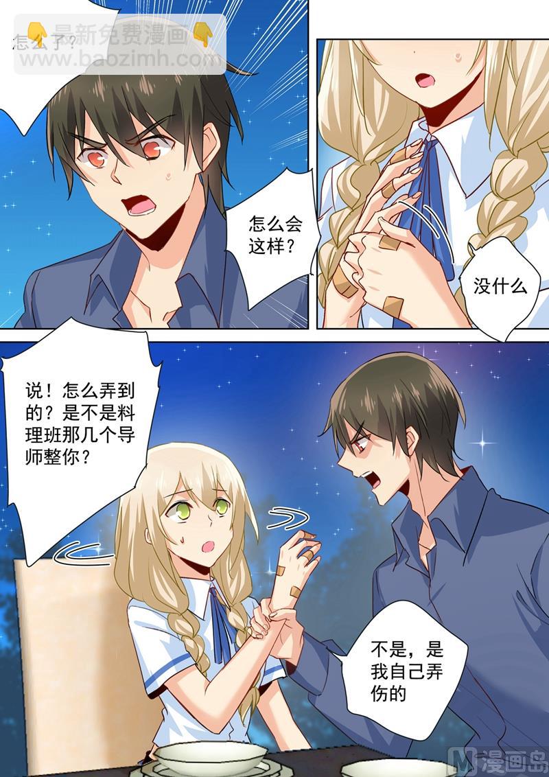 第138话 他真是一纯坏蛋6