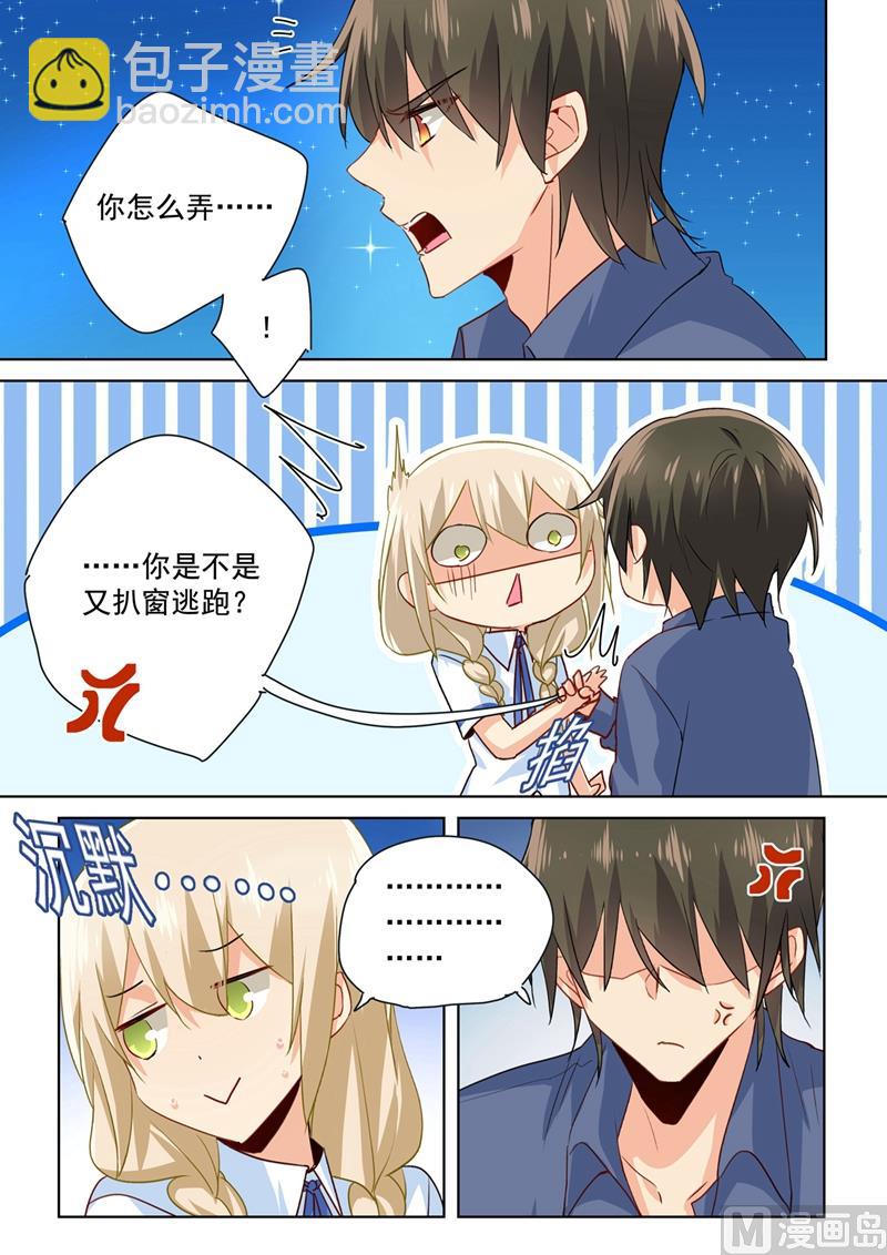 第138话 他真是一纯坏蛋7