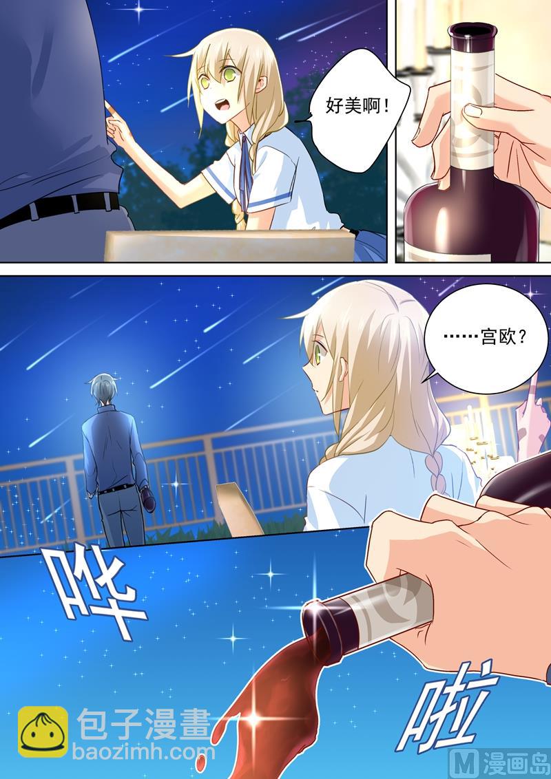 第140话 我不要做代替品6