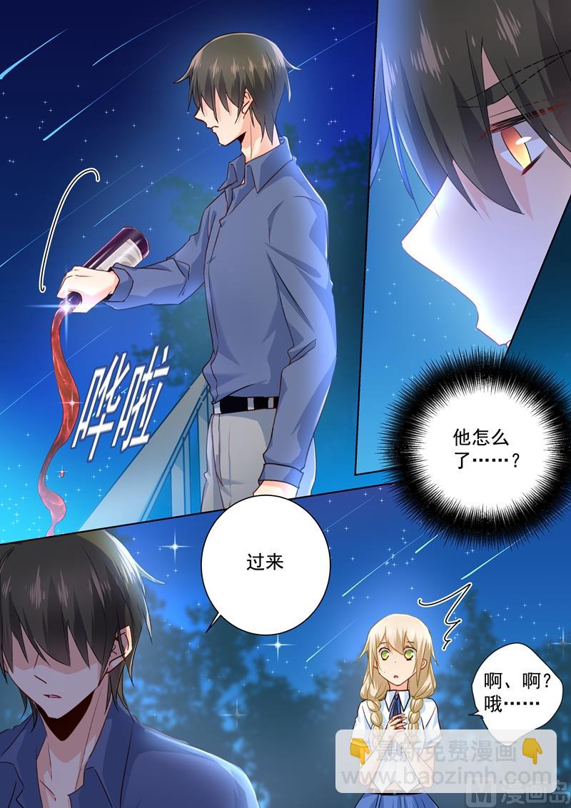 第140话 我不要做代替品7