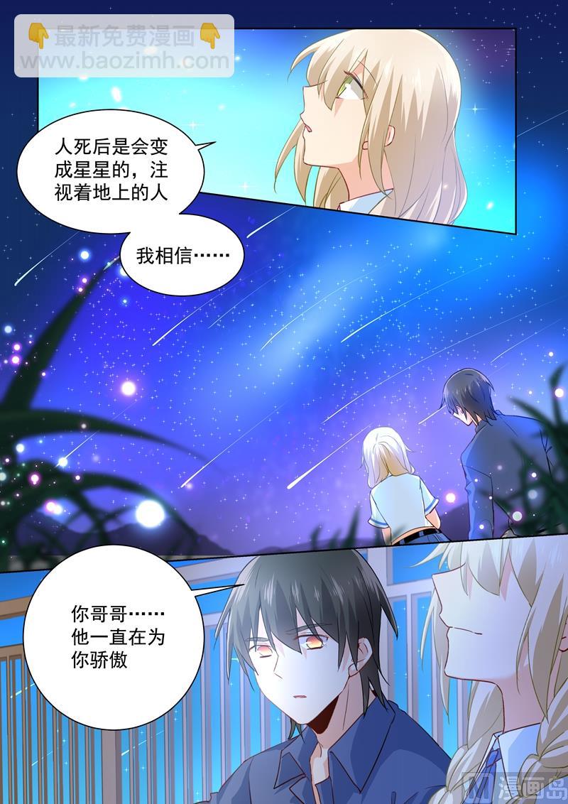 第141话 祭奠他的哥哥6