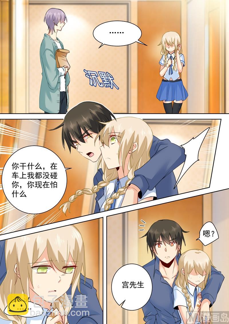 第143话 比宫欧厉害？1