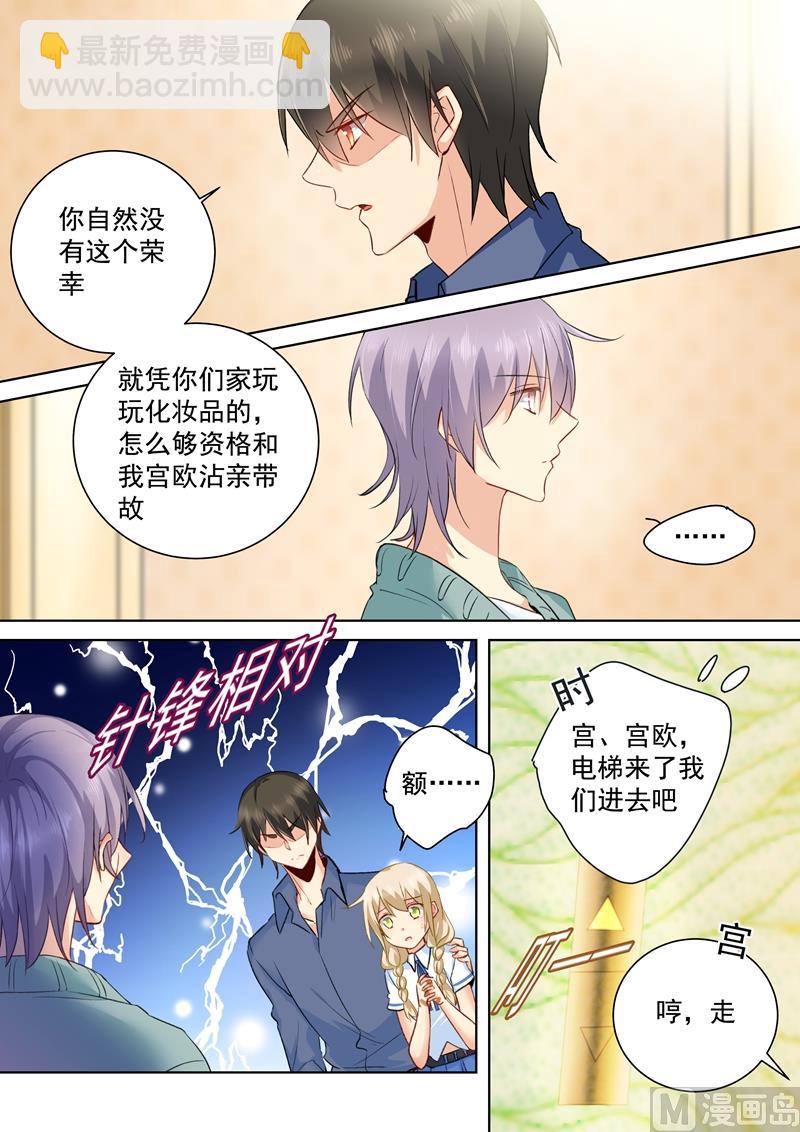 第143话 比宫欧厉害？3