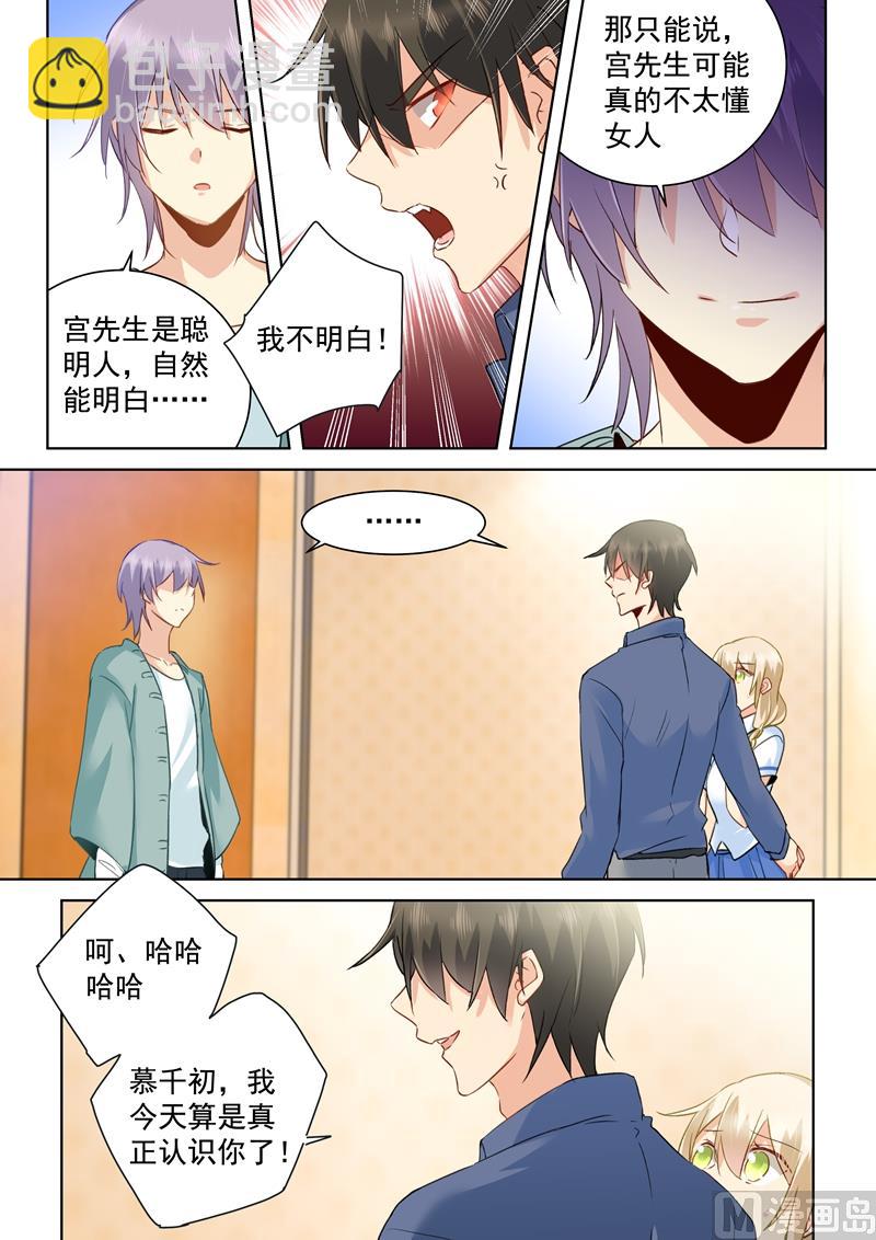 第143话 比宫欧厉害？5