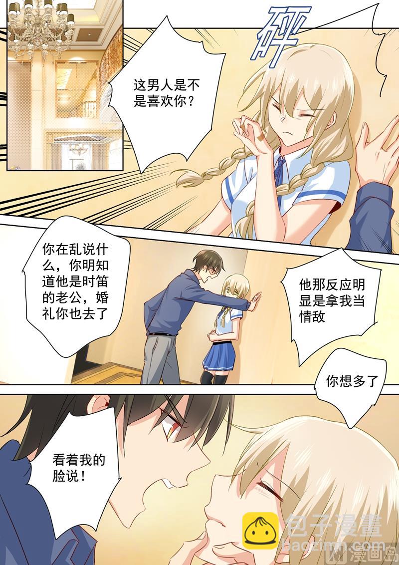 第143话 比宫欧厉害？7
