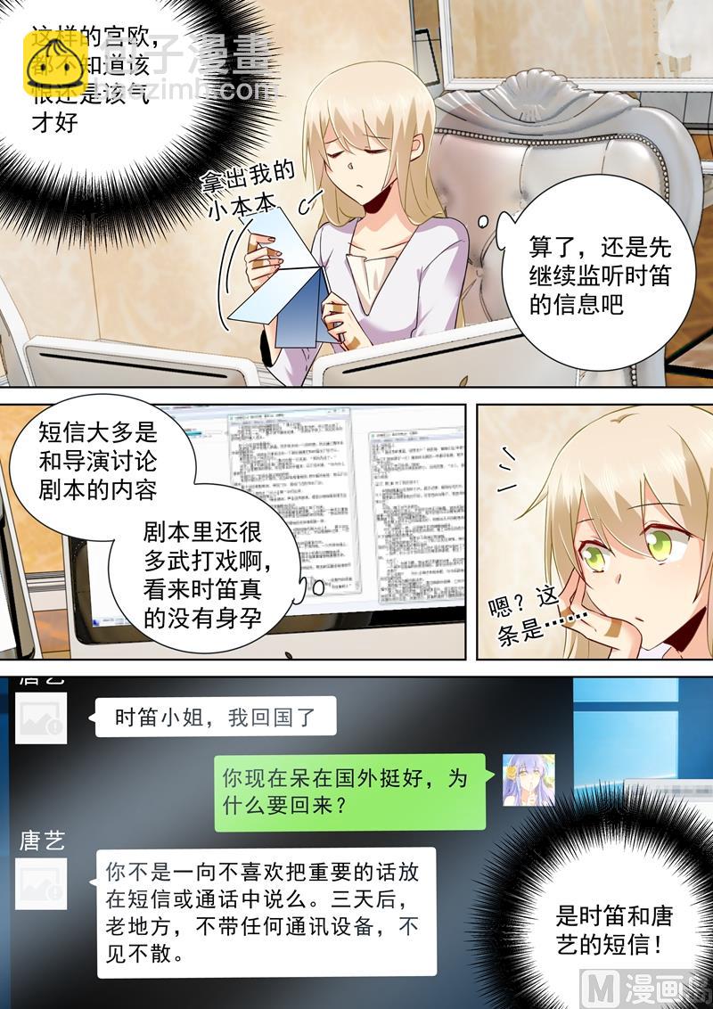 第145话 三年前的真相是什么1