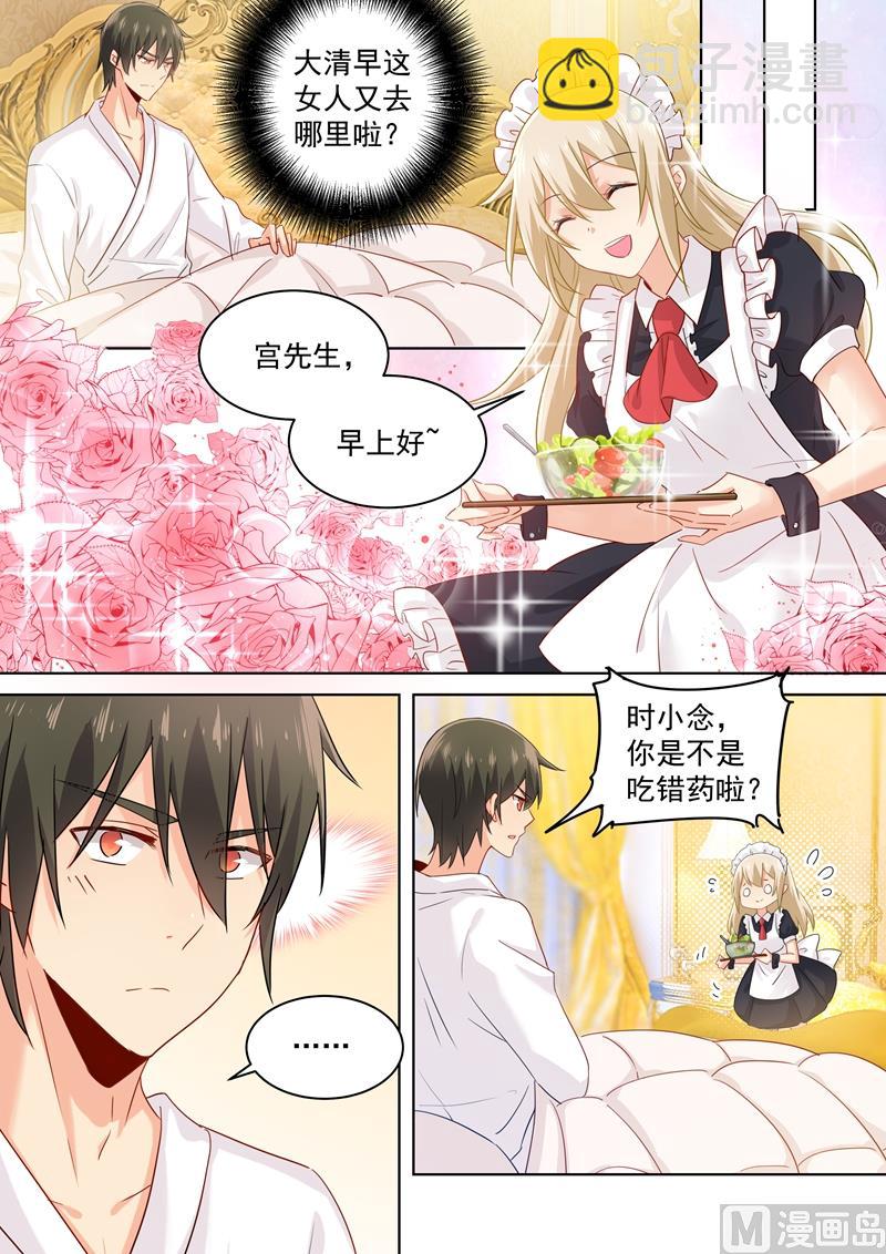 第145话 三年前的真相是什么4