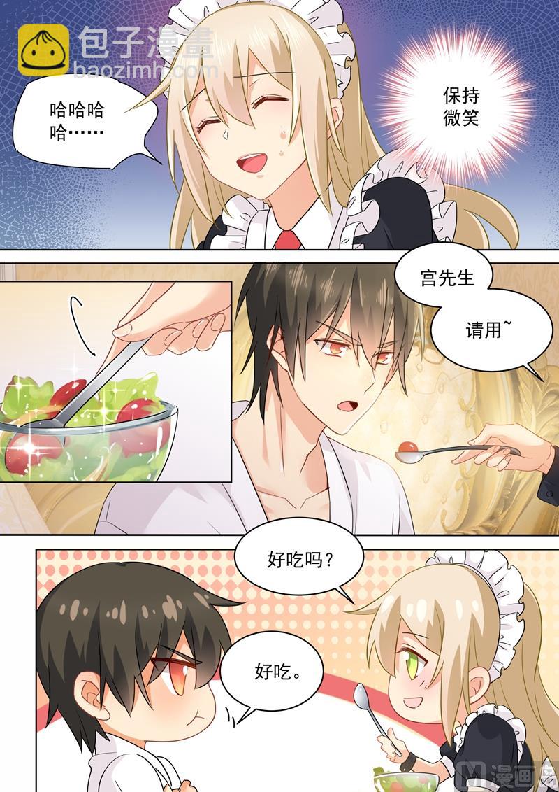 第145话 三年前的真相是什么5
