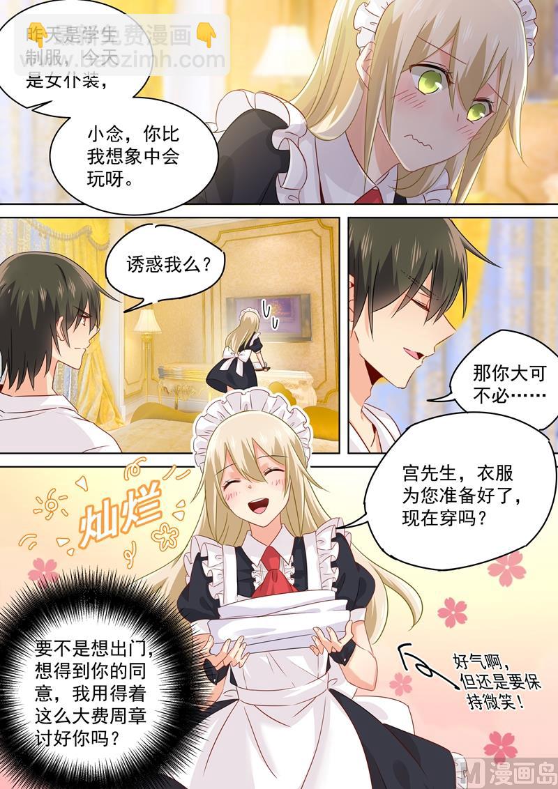 第145话 三年前的真相是什么7