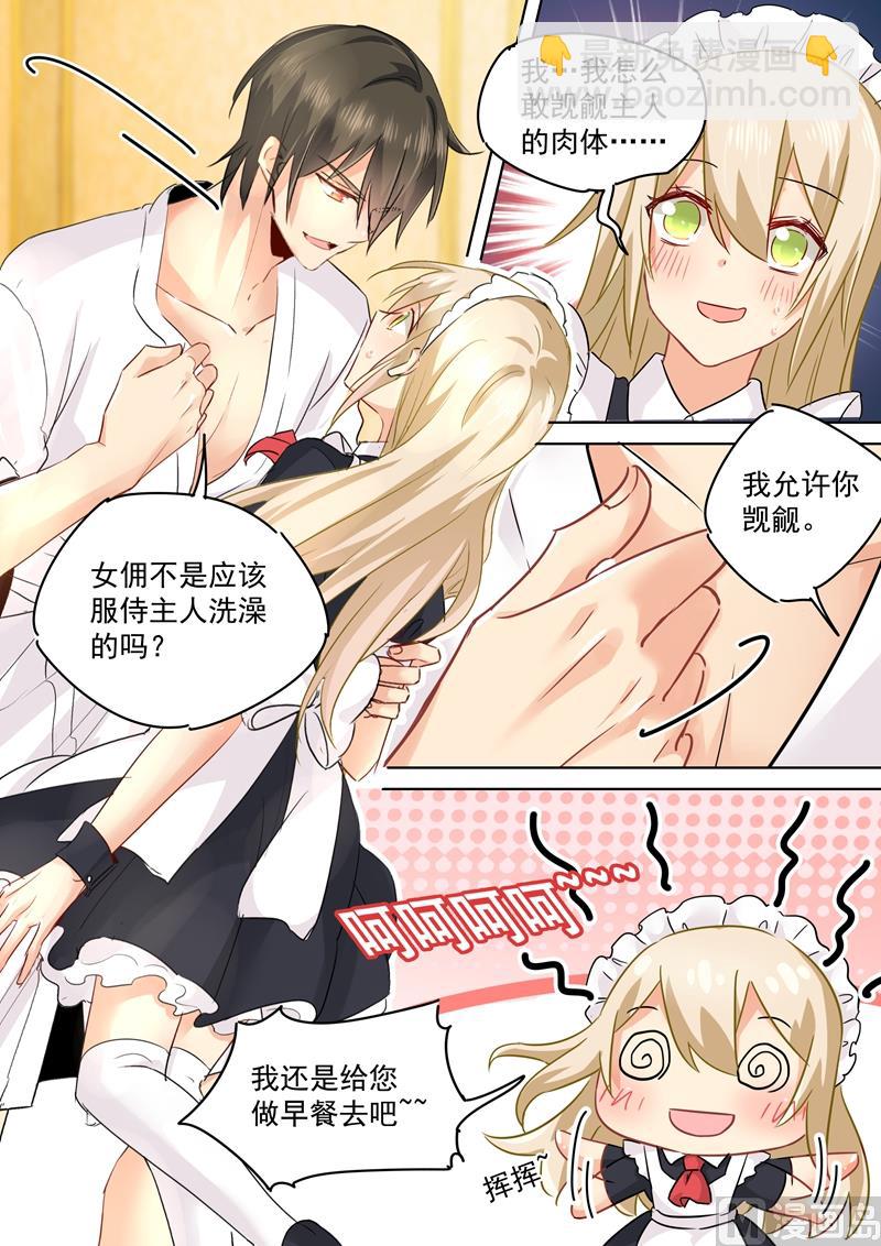 第146话 讨好的招数1