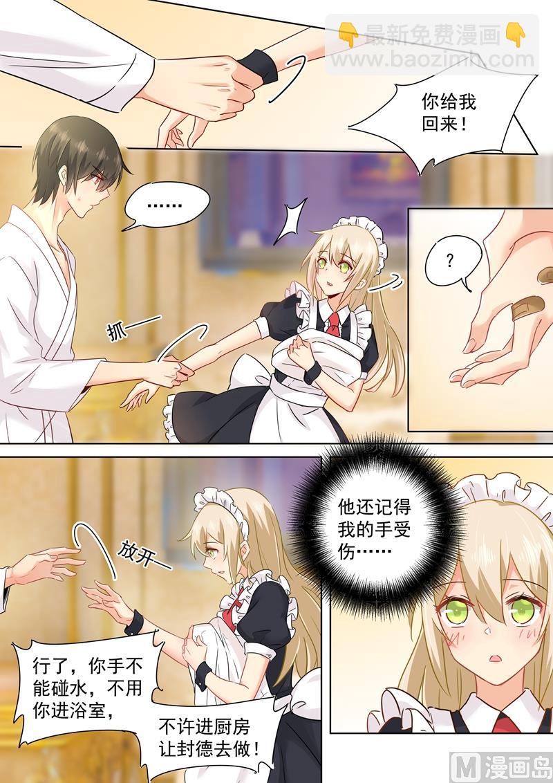 第146话 讨好的招数2