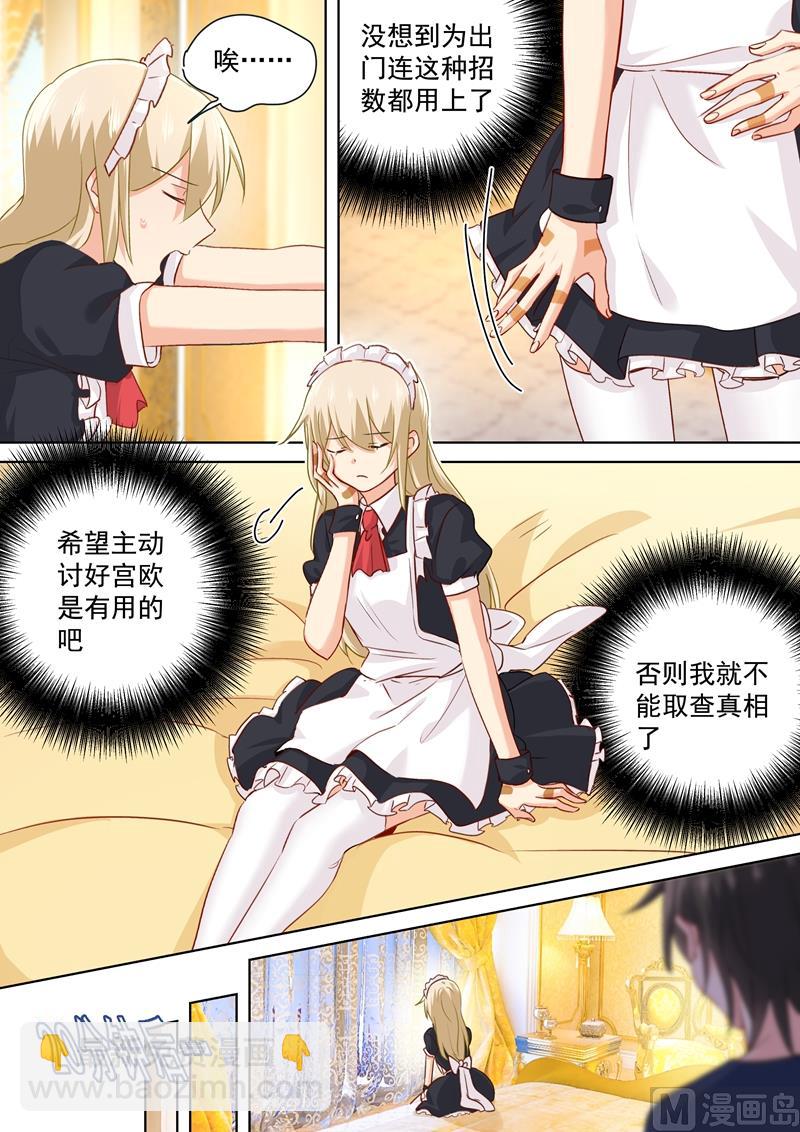 第146话 讨好的招数4