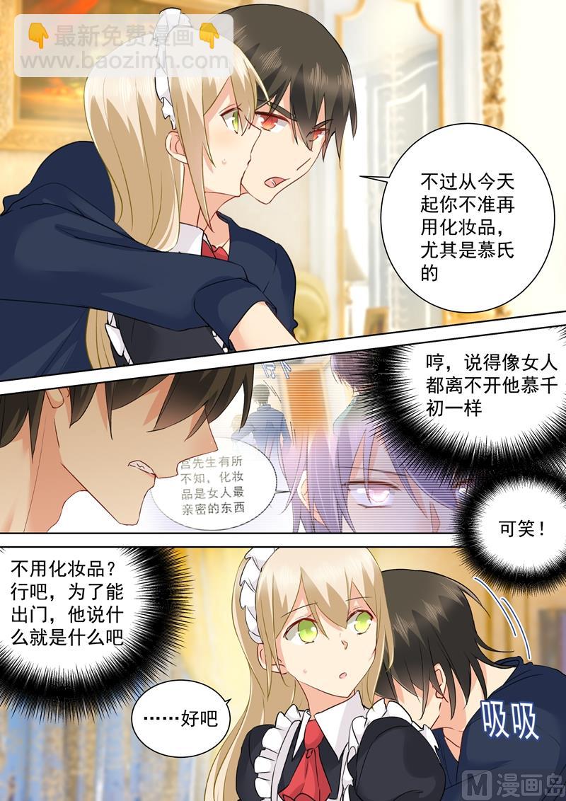 第146话 讨好的招数6