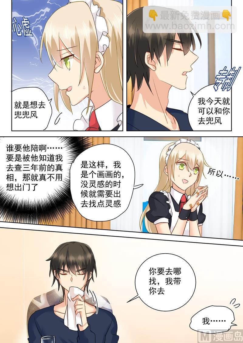 第147话 超粘人的宫欧7