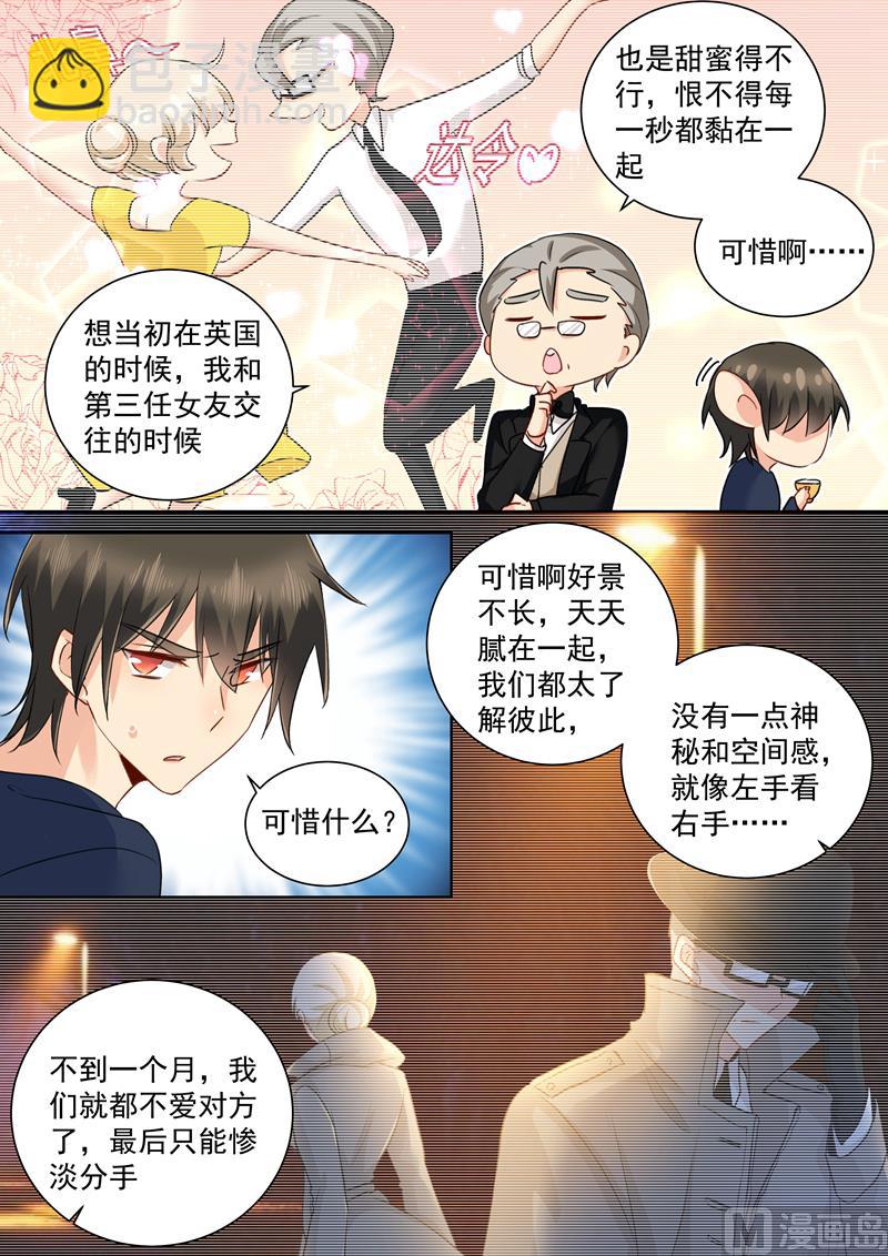 第149话 时小念你早就爱上我了！1