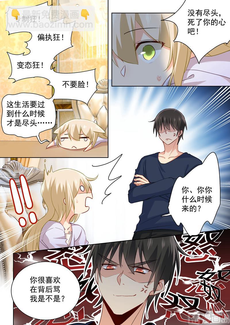 第149话 时小念你早就爱上我了！3