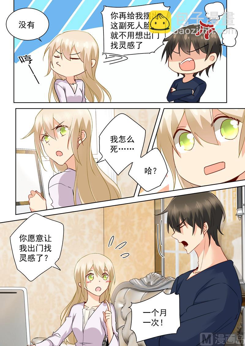 第149话 时小念你早就爱上我了！4