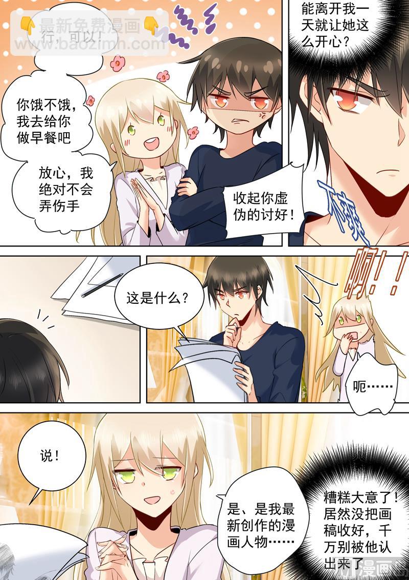 第149话 时小念你早就爱上我了！5