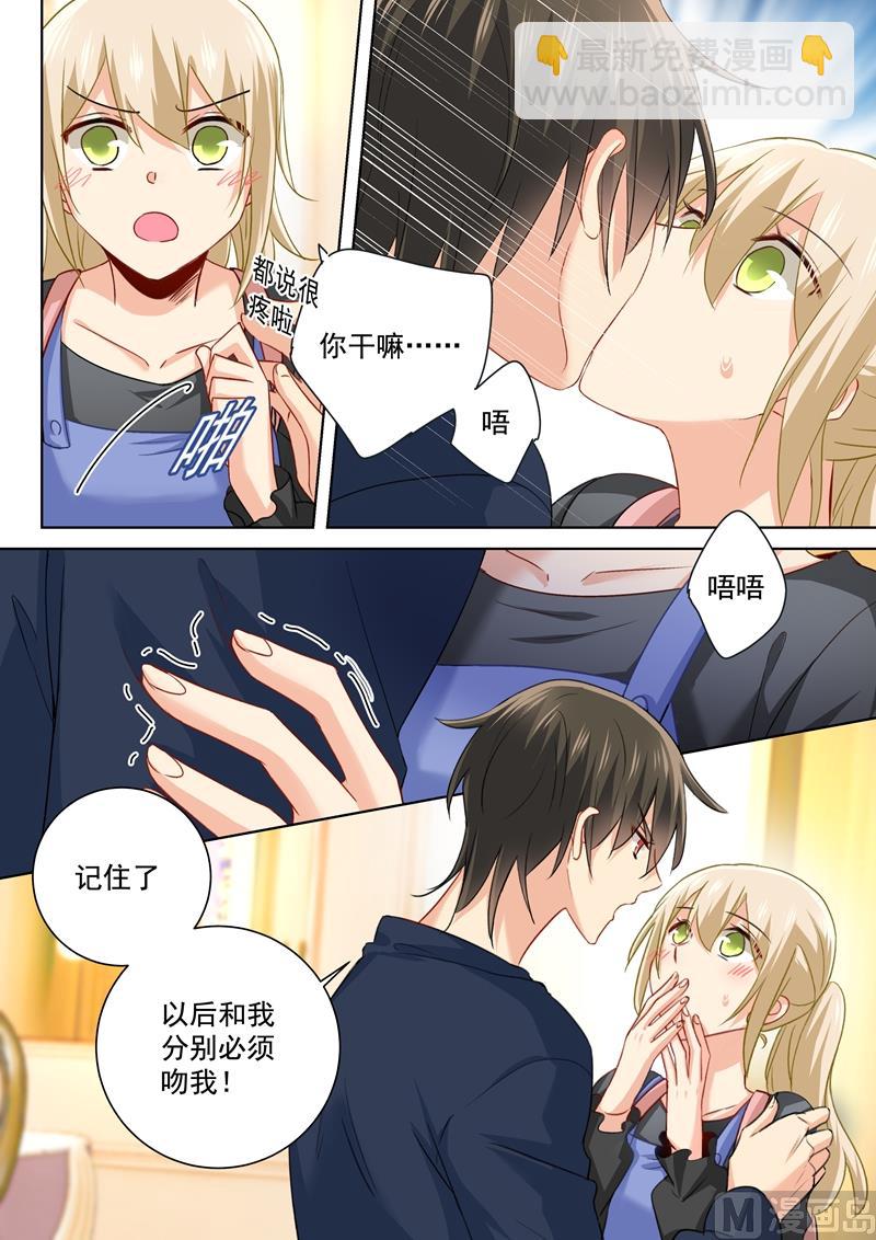 第150话 另一版《总裁在上》5