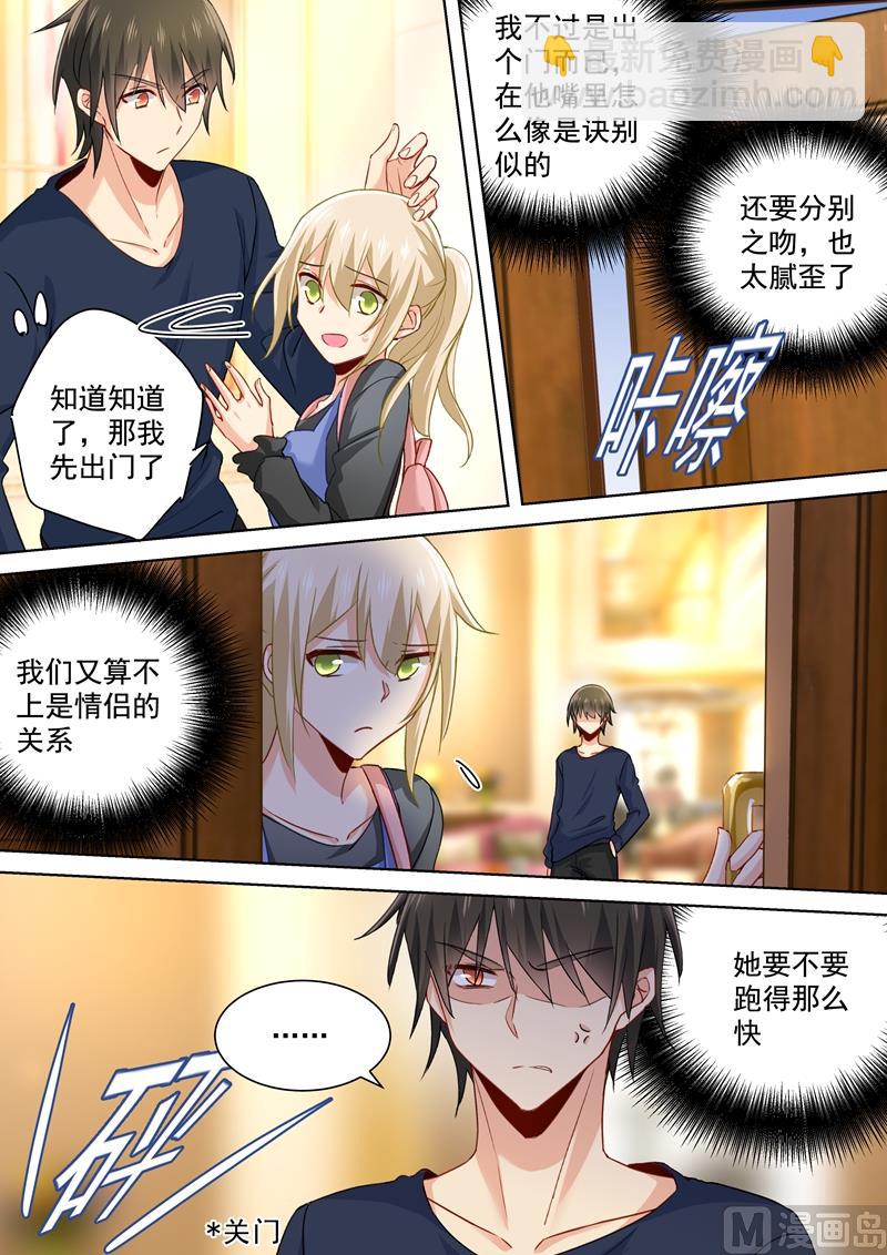 第150话 另一版《总裁在上》6