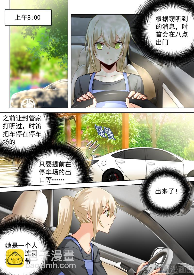 第150话 另一版《总裁在上》7