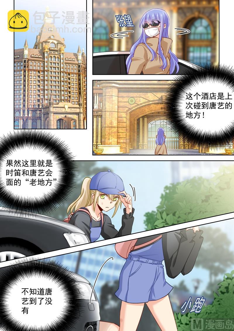 第151话 时笛的秘密2