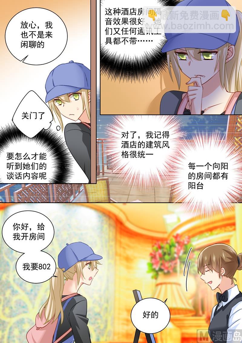 第151话 时笛的秘密7