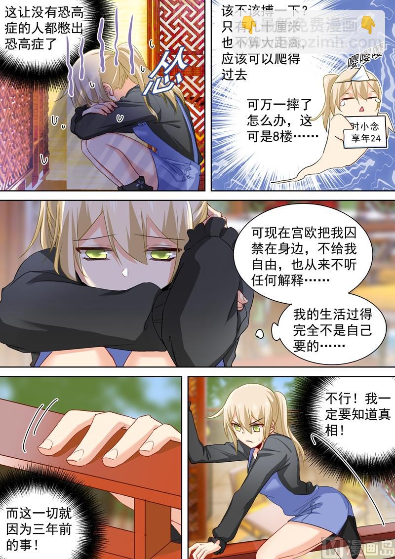 第152话 我一定要知道真相！1