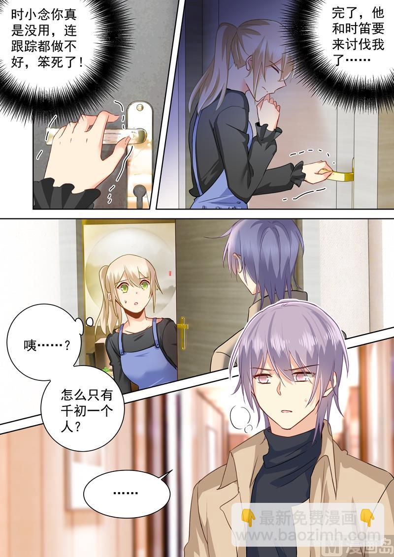 第152话 我一定要知道真相！4