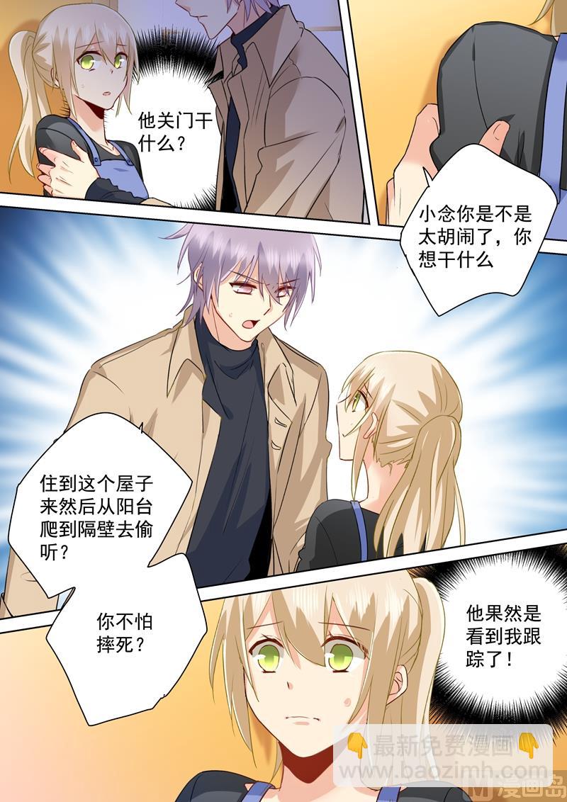 第152话 我一定要知道真相！6