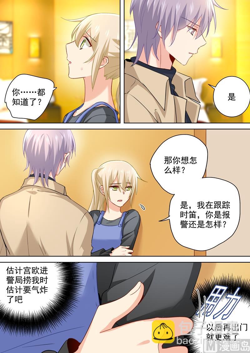 第152话 我一定要知道真相！7