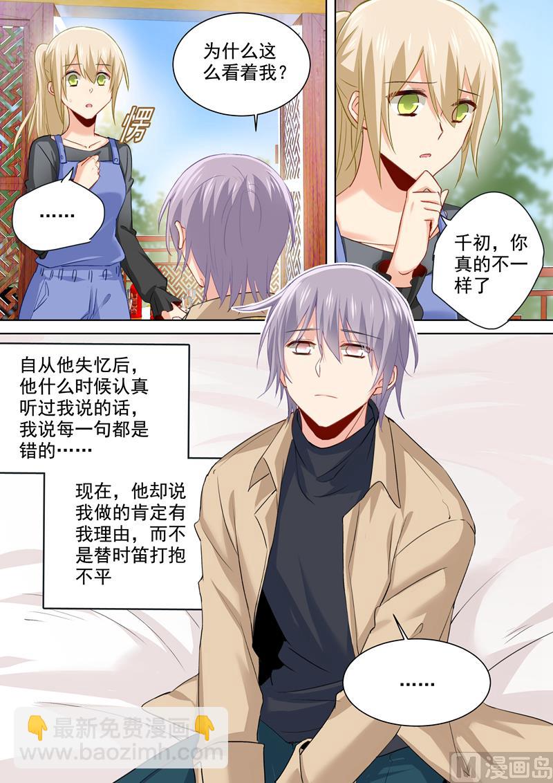 第153话 千初变得不一样了3