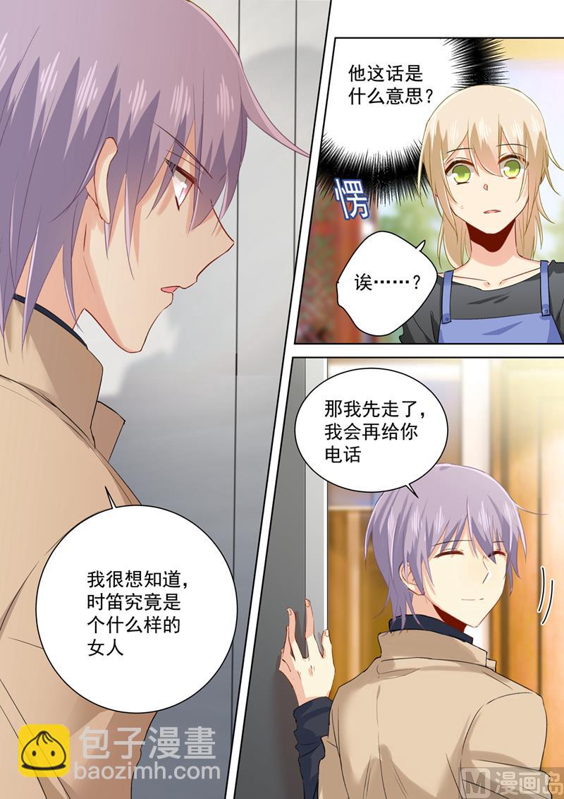 第155话 你不是我的千初！6
