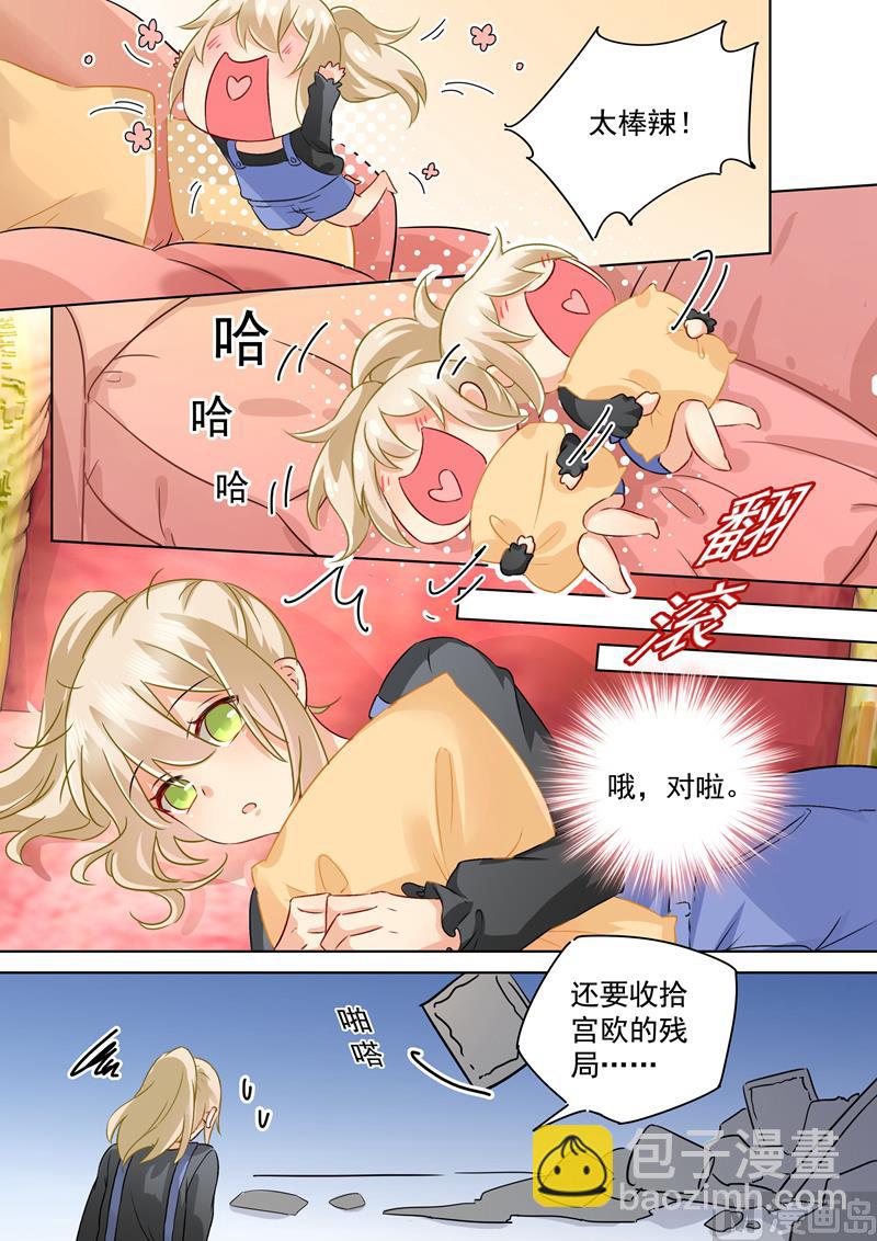 第156话 宫欧不在的第一天6