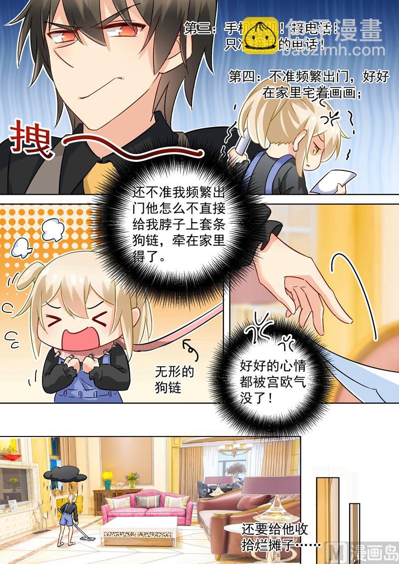 第156话 宫欧不在的第一天8