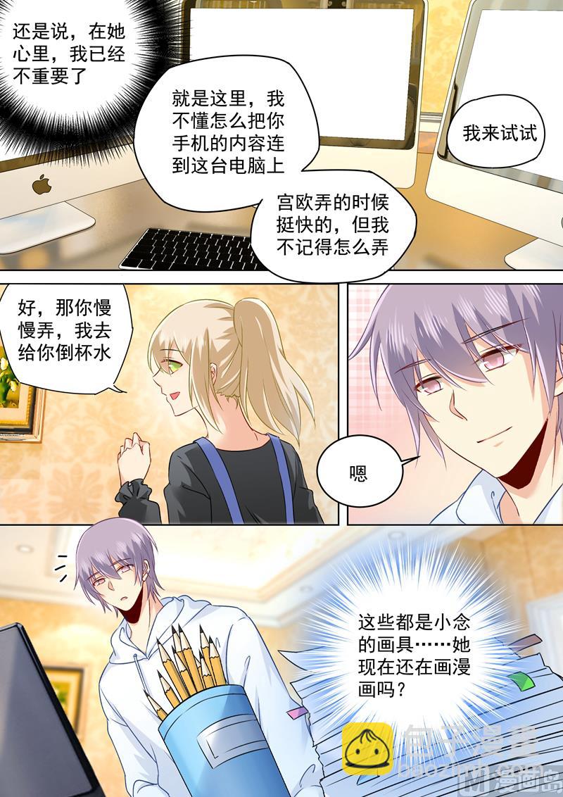 第157话 你和宫欧感情这么好！4