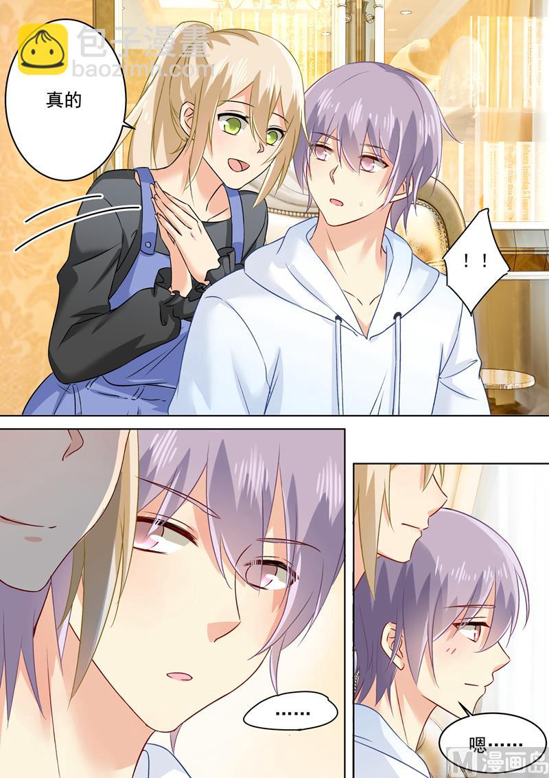第157话 你和宫欧感情这么好！6