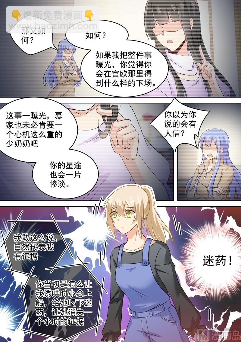 第158话 三年前的真相1